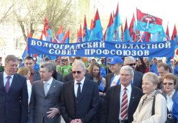 Волгоградские профсоюзы в Первомай 2011г