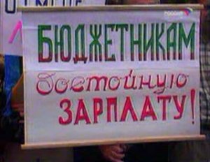 05 декабря 2013 года с 10.00 до 12.00  волгоградские профсоюзы организуют три пикета 
