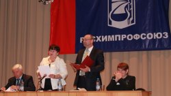 Областная организация Росхимпрофсоюза удостоена высокой награды