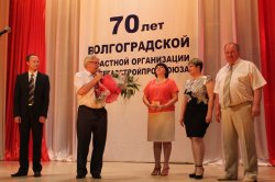 70-летний юбилей областной организации Нефтегазстройпрофсоюза
