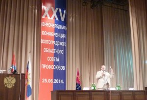 Волгоградские профсоюзы утвердили  Устав