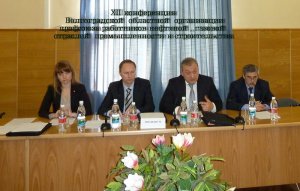 Делегаты конференции профсоюза нефтяников и газовиков  Волгоградской области избрали председателя