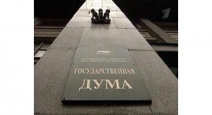 Комитет Госдумы по труду одобрил одиозные предложения правительства