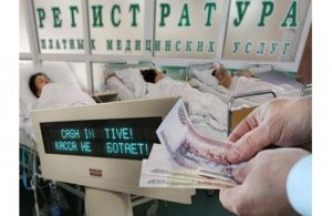 Минфин РФ планирует предоставлять бесплатные медицинские услуги в полном объеме только детям и пенсионерам
