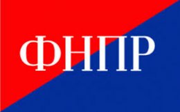Заявление Федерации независимых профсоюзов России о составе МРОТ