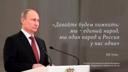 Владимир Путин: «России нужен прорыв, и стране по силам это сделать»