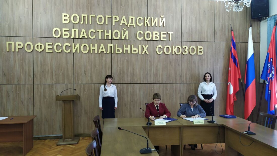 Волгоградские профсоюзы подписали соглашение с региональным Управлением Роспотребнадзора