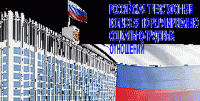 Российская трехсторонняя комиссия (РТК)  подвергла критике финансовый блок Правительства РФ