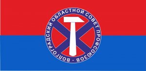 Волгоградские профсоюзы проведут протестные акции в защиту алюминиевого завода