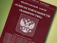 Минтруд РФ предлагает дополнительный способ борьбы с задержкой зарплат 