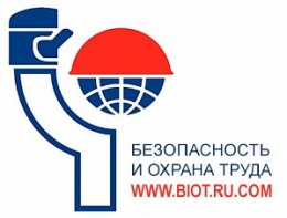 Международный форум по безопасности и охране труда состоится в Москве в декабре 2017 года