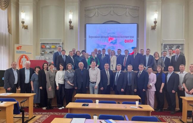 Всероссийское совещание технической инспекции труда ФНПР