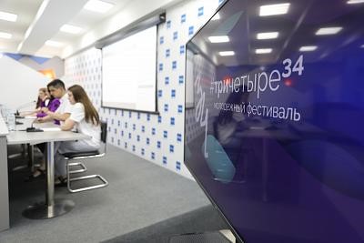 В Волгограде озвучили программу второго молодежного фестиваля #ТриЧетыре