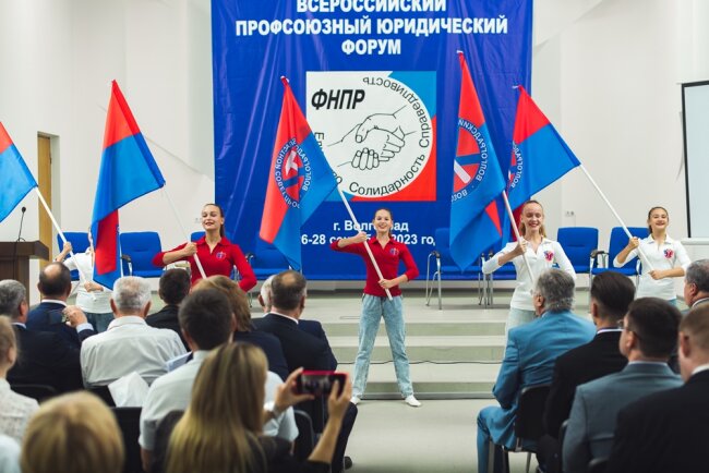 На площадке облсовпрофа прошел Всероссийский профсоюзный юридический форум