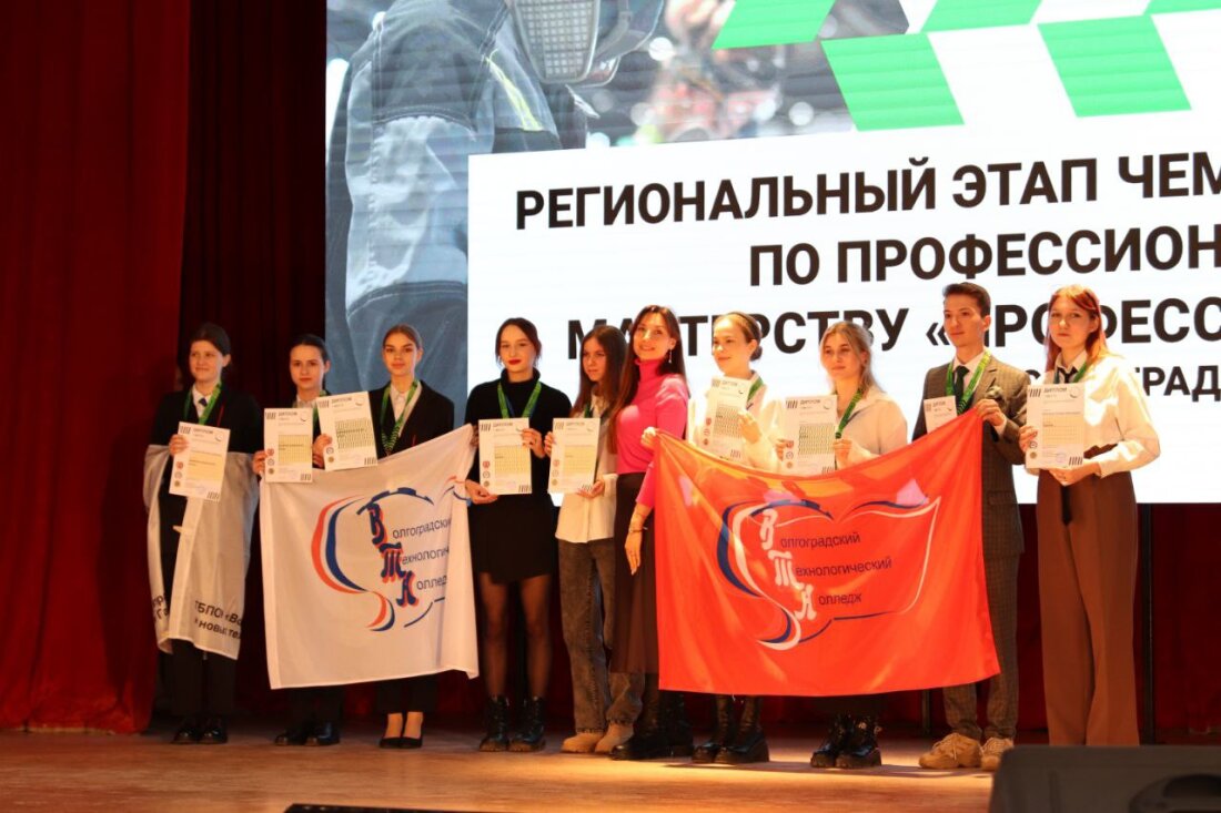 В Волгограде наградили победителей чемпионата "Профессионалы"