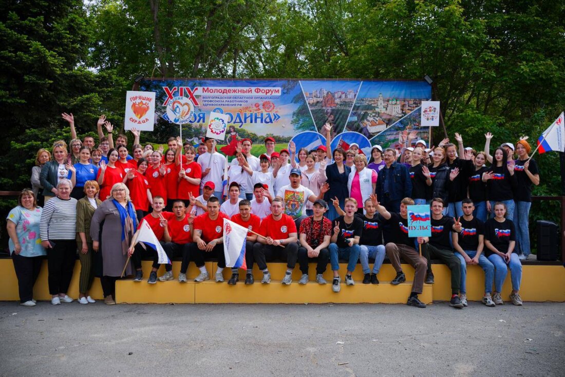 Волгоградский профсоюз медиков провел XIX молодежный форум «Моя Родина»