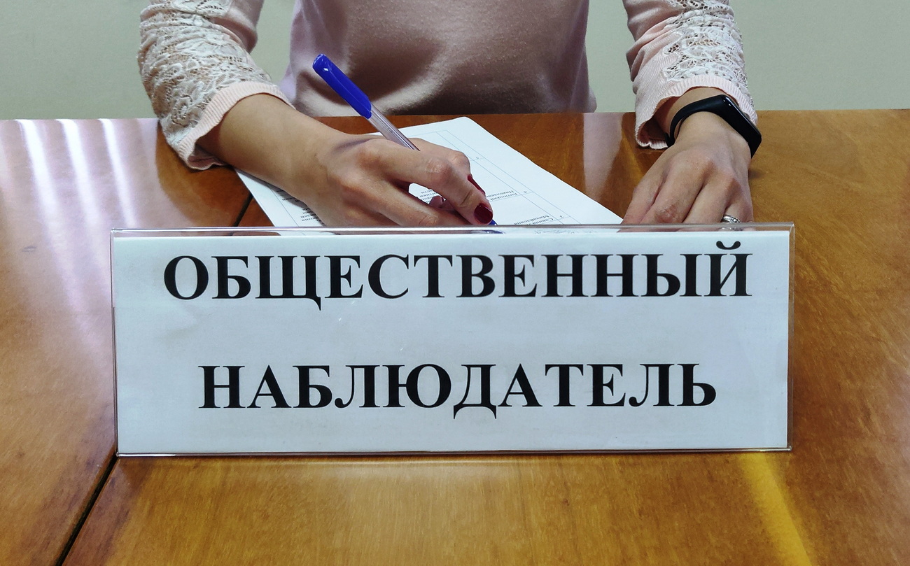«Золотой стандарт» для общественных контролеров