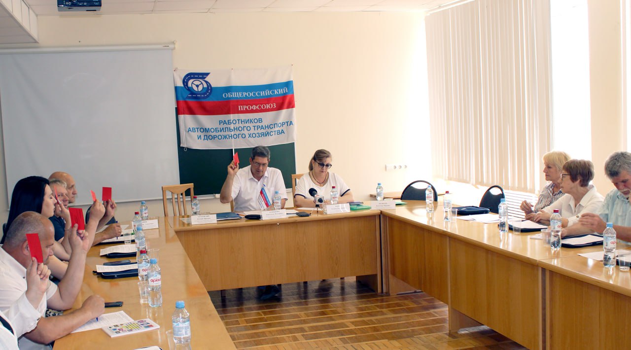 XXII отчетно-выборная конференция автодорожников
