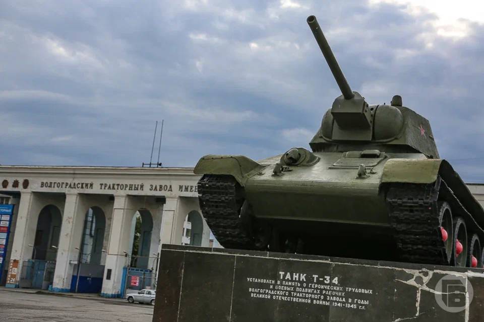 Волгоградский тракторный завод отметил 95–летний юбилей