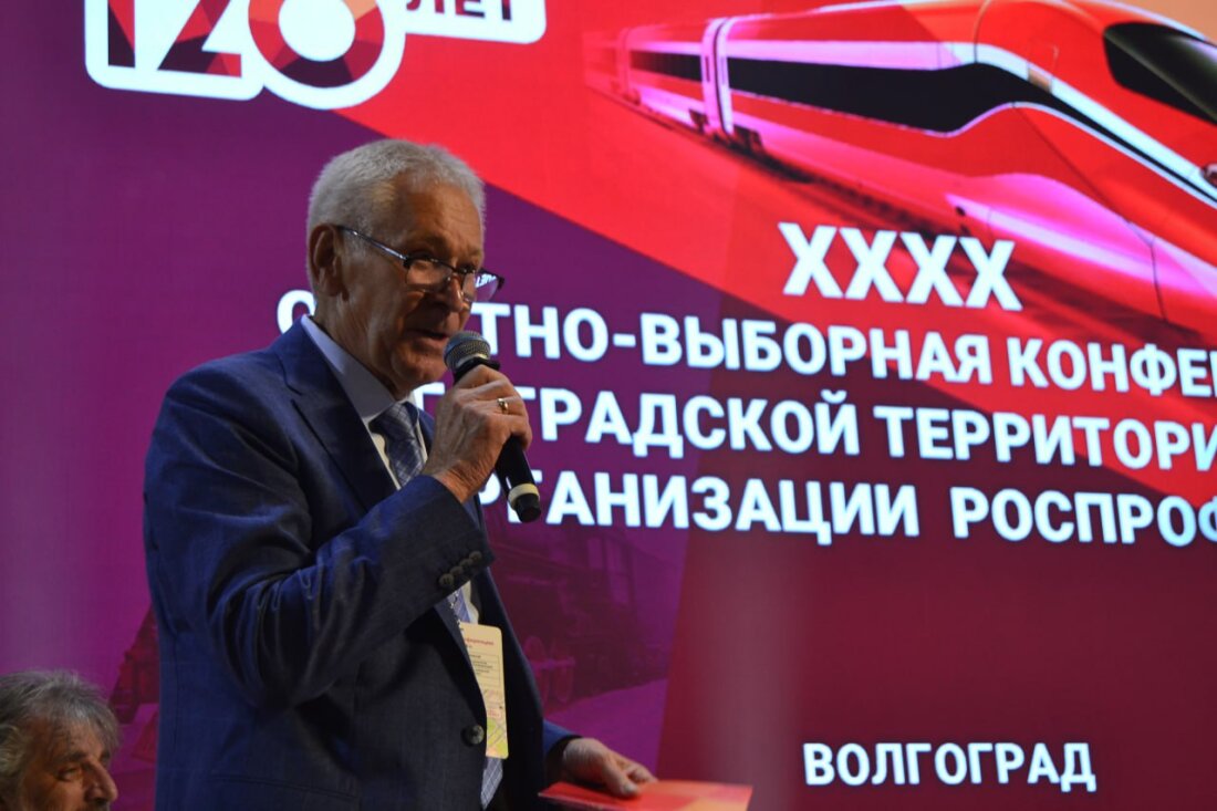 Избран профлидер волгоградских железнодорожников