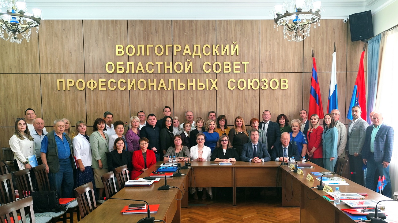 Волгоградский облсовпроф определил дату проведения XXIX отчётно-выборной Конференции