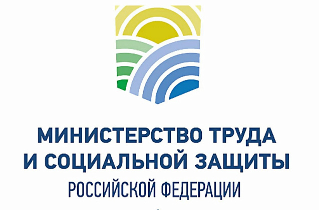 Минтруд России приглашает на бесплатные вебинары по охране труда