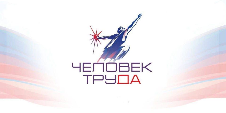 «Из одного металла льют медаль за бой и медаль за труд»: в Москве вручили национальную премию «Человек труда»