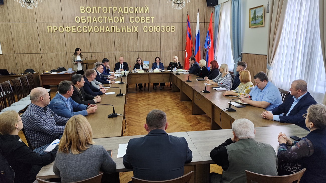 В Волгограде состоялся диалог профсоюзного актива с властью по вопросам защиты трудовых прав работников
