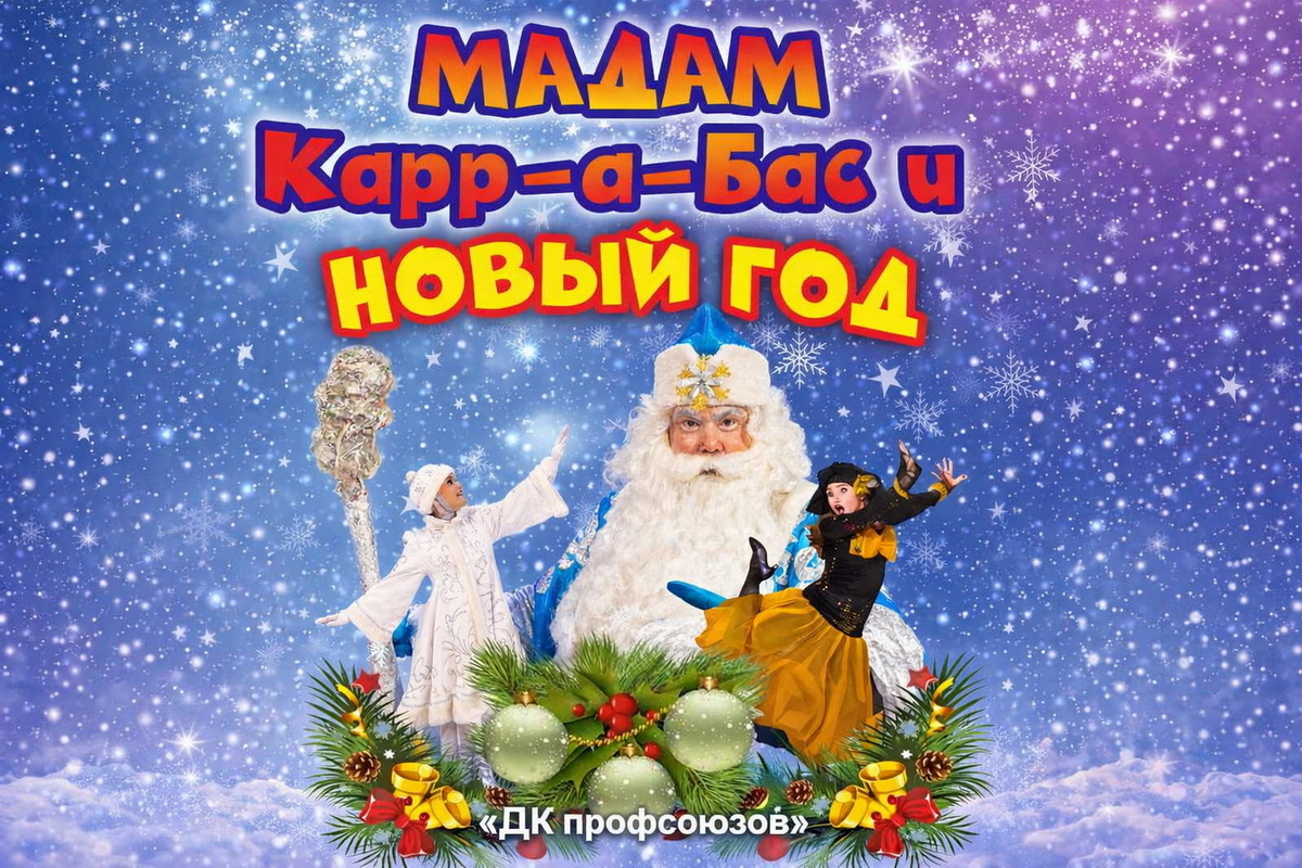 Новогоднее чудо для самых маленьких: Волгоградские профсоюзы дарят праздник детям участников СВО