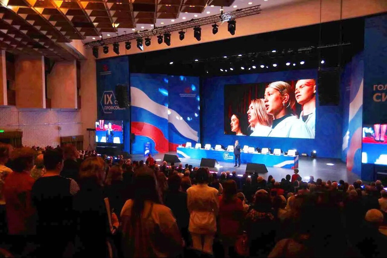 IX Съезд Профсоюза здравоохранения РФ: курс на социальное партнерство и кадровую политику до 2030 года