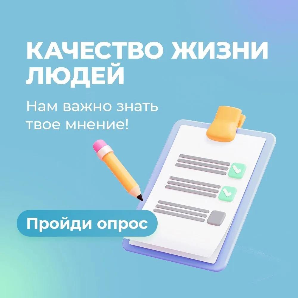 📣 Жителей Волгоградской области приглашают оценить качество дорог и дорожной инфраструктуры