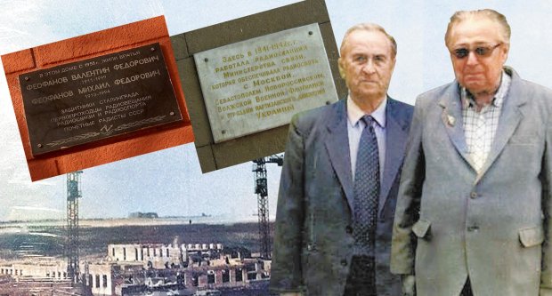 Братья Феофановы: Первопроходцы сталинградского радиовещания