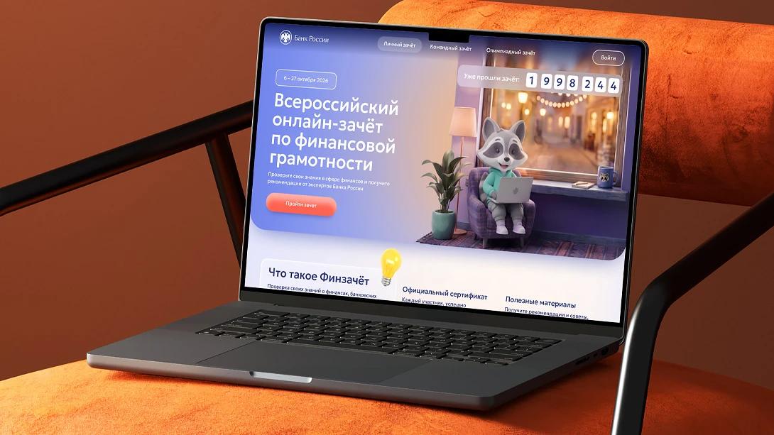 Проверьте свои знания о финансах