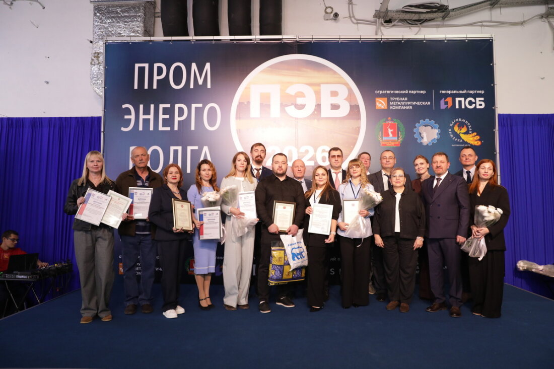 «Человек труда» и «А ну-ка, девушки!»: на «ПРОМ-ЭНЕРГО-ВОЛГА'2026» чествовали лучших