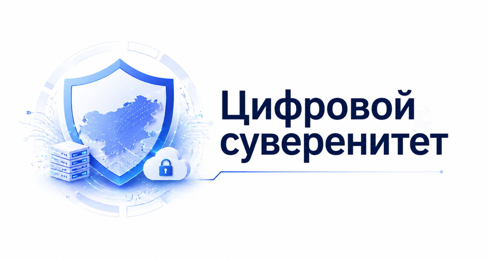 Данные, алгоритмы и права трудящихся: как цифровой суверенитет влияет на сферу труда